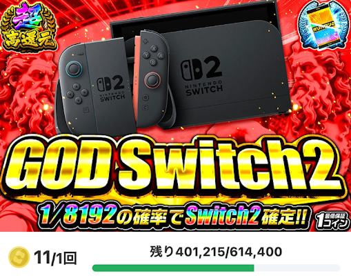 recommend-gacha-1