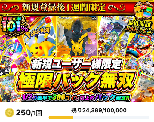 recommend-gacha-2
