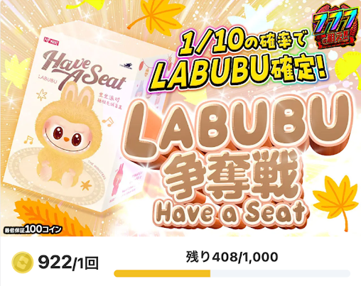 recommend-gacha-3